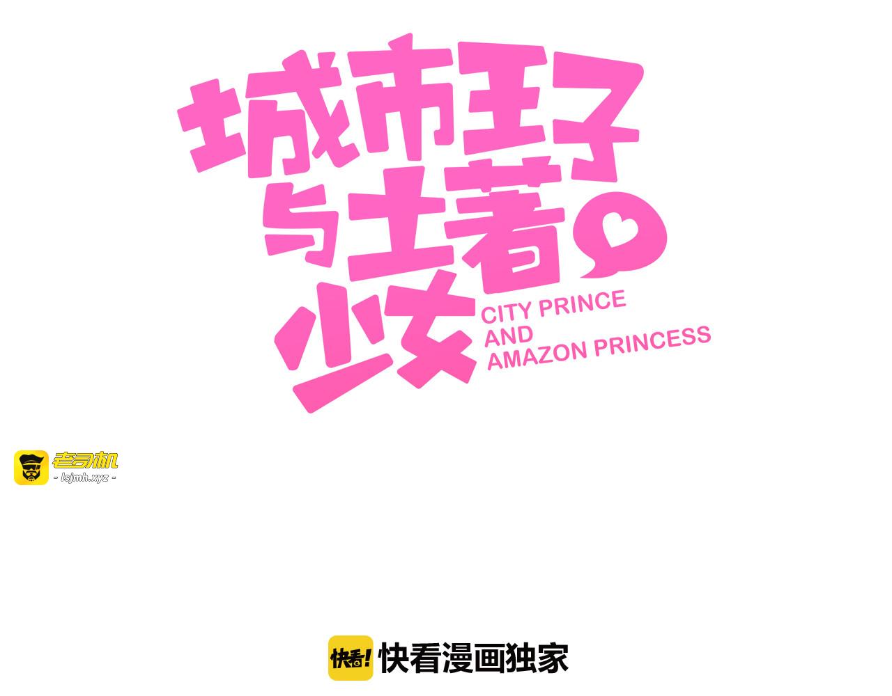 第24话 我的专属爱称 第 3 页