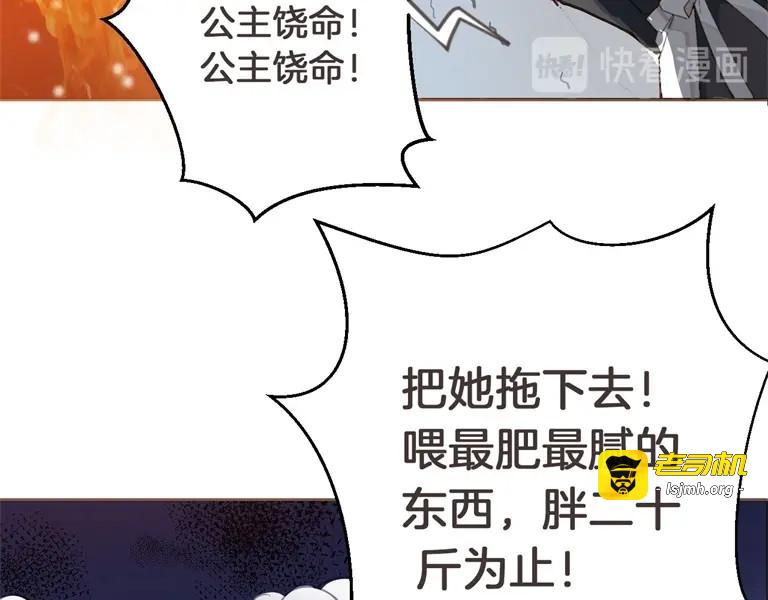 第1话 公主沦为女仆 第 65 页