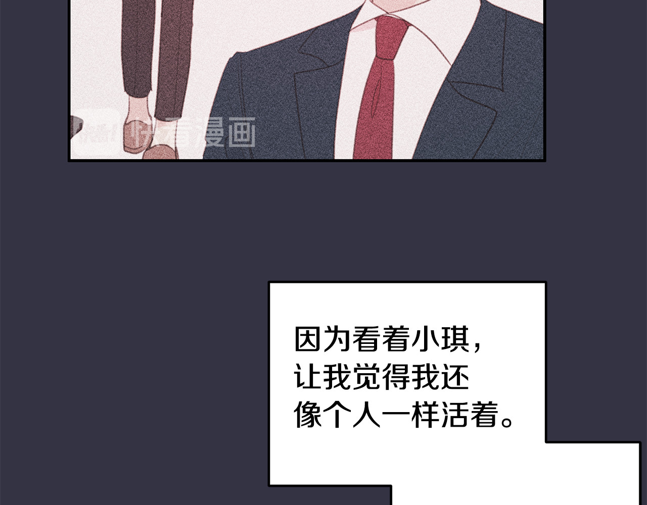 第64话 你喜欢我吗 第 30 页