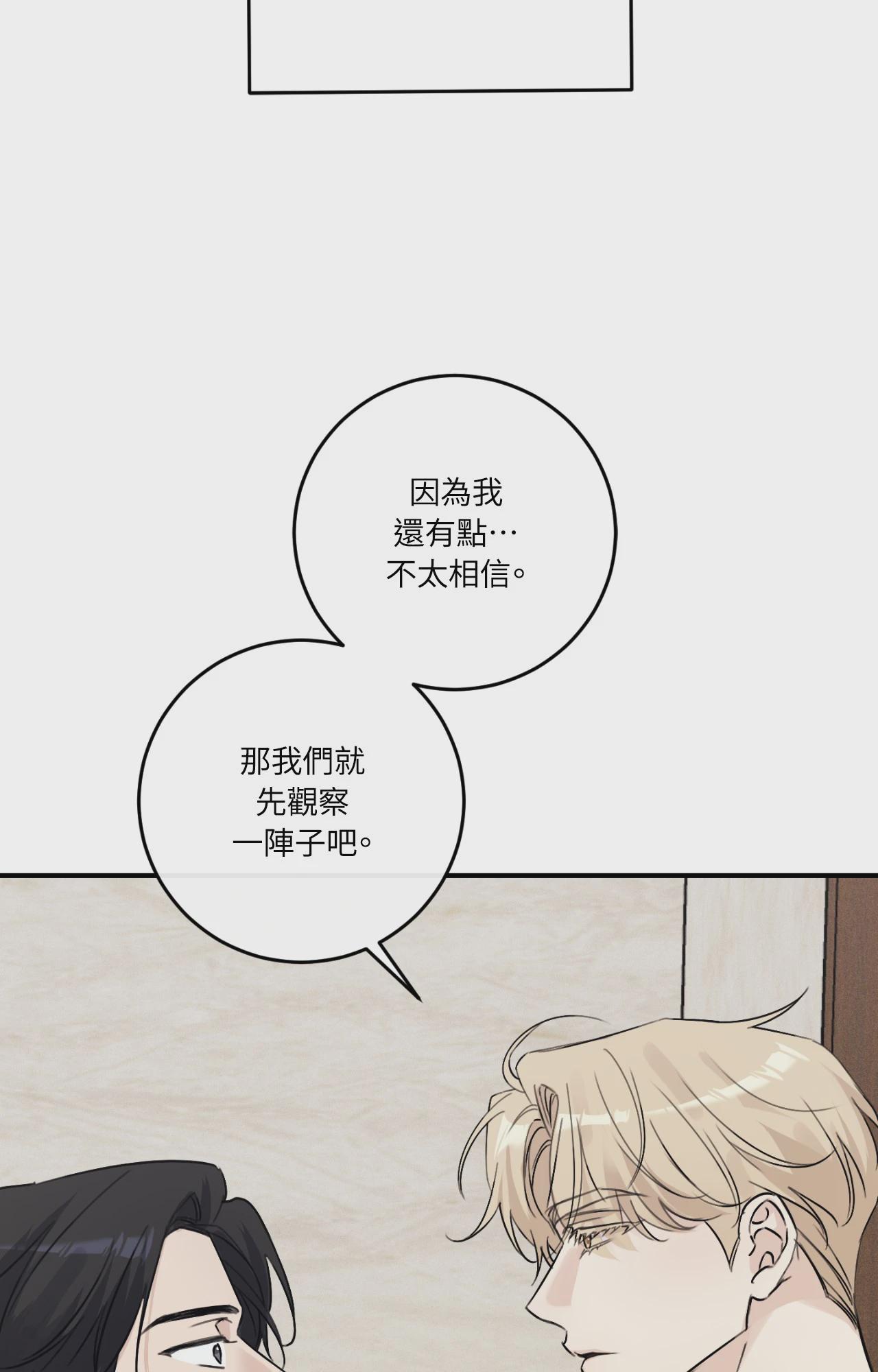 第29话 第 32 页