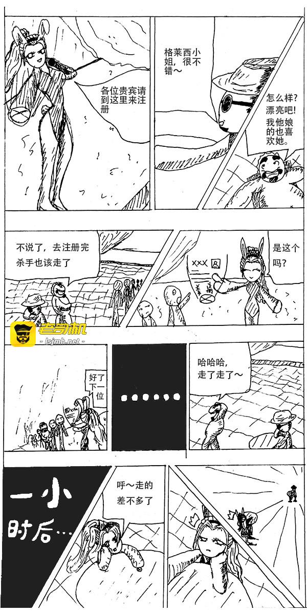 第1话 第 11 页