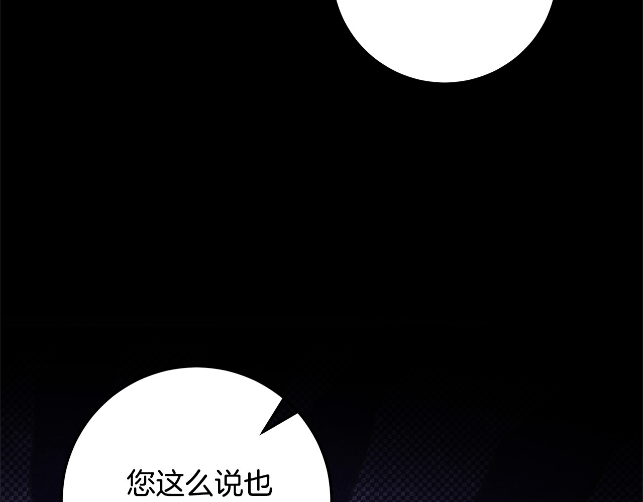 第12话 鹿族医生 第 34 页