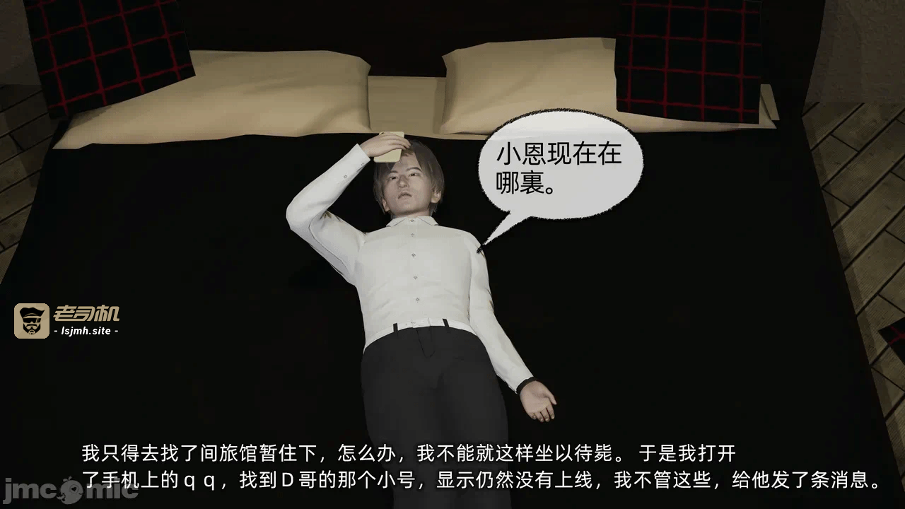 第一话 第 95 页