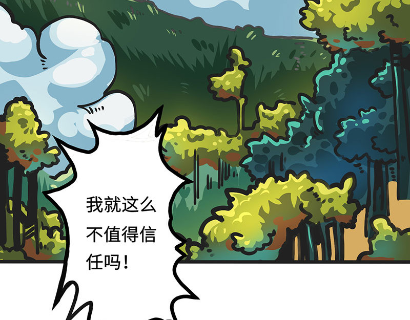 第33话 落入掌心 第 22 页