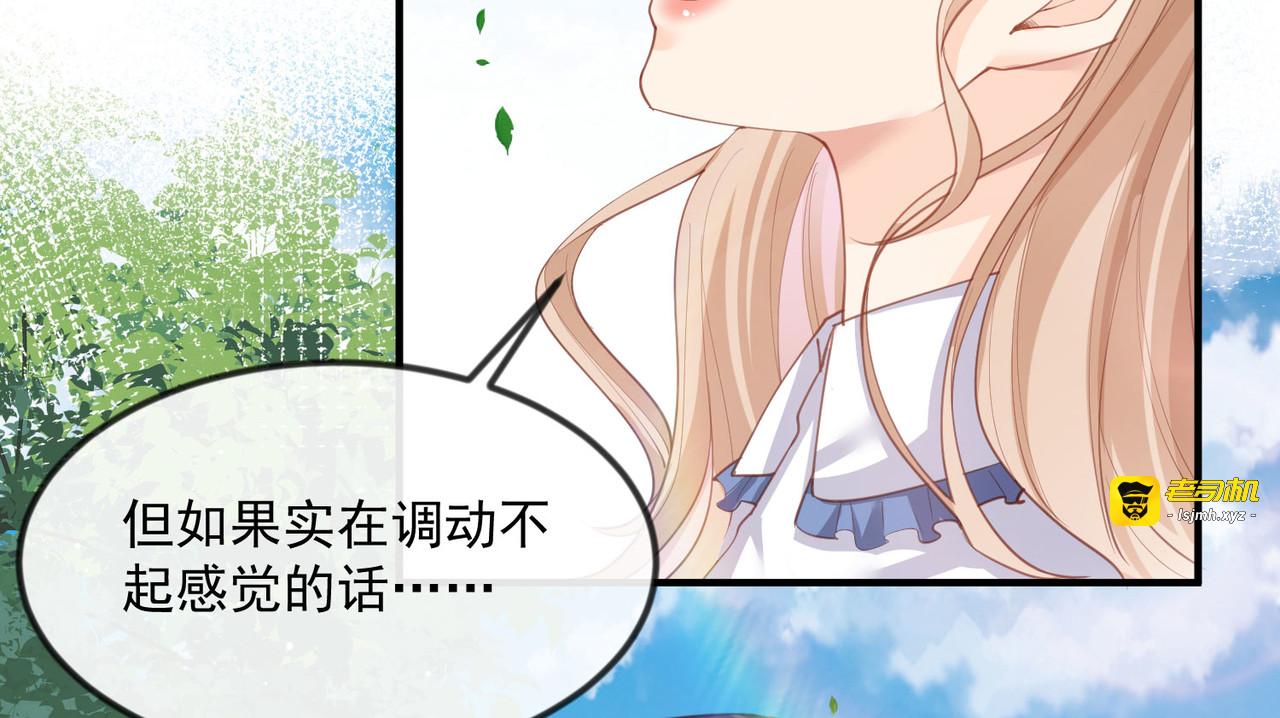 第21话 演戏的技巧 第 53 页