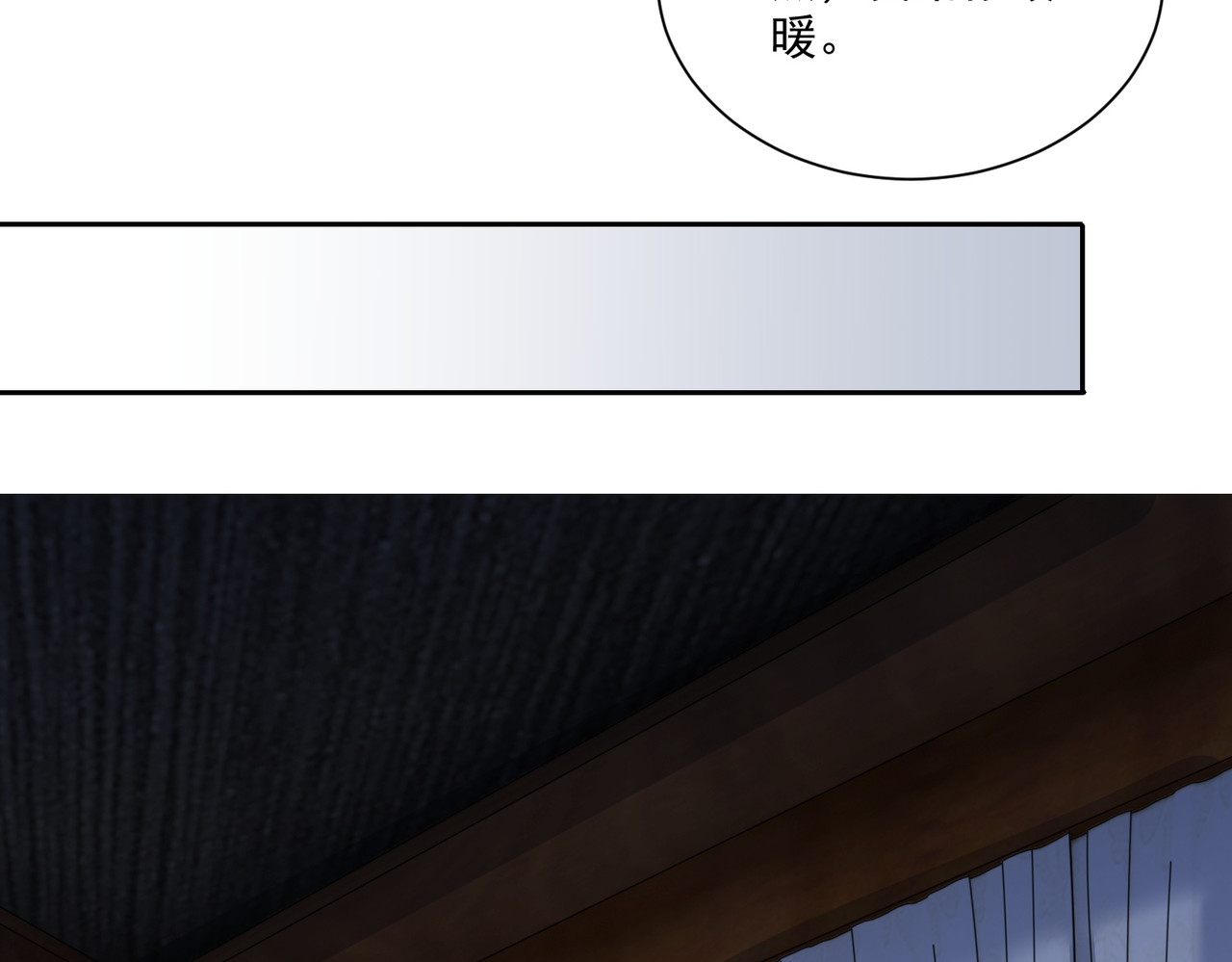 第113话  莫要负我 第 50 页