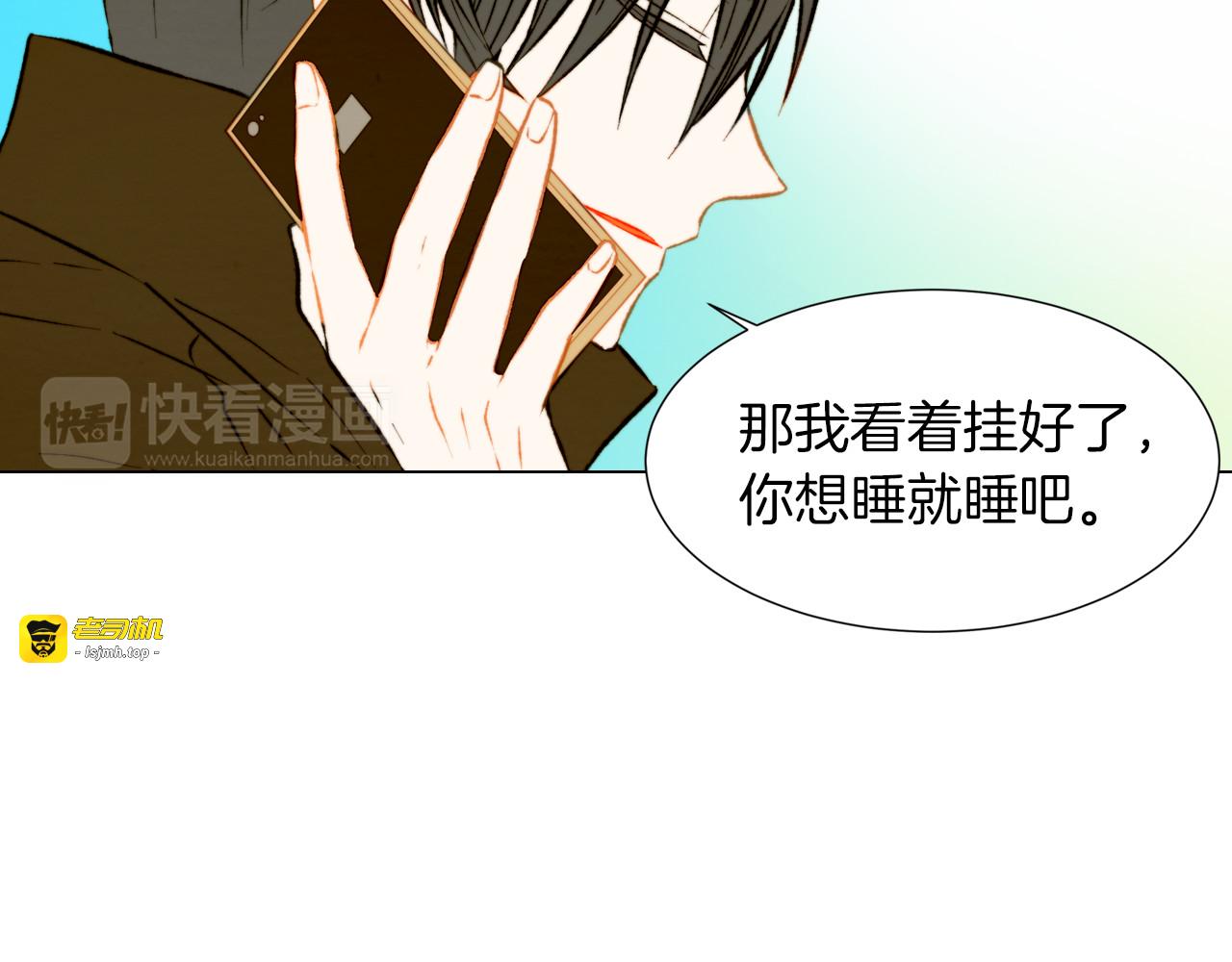第37话 演技爆发 第 45 页