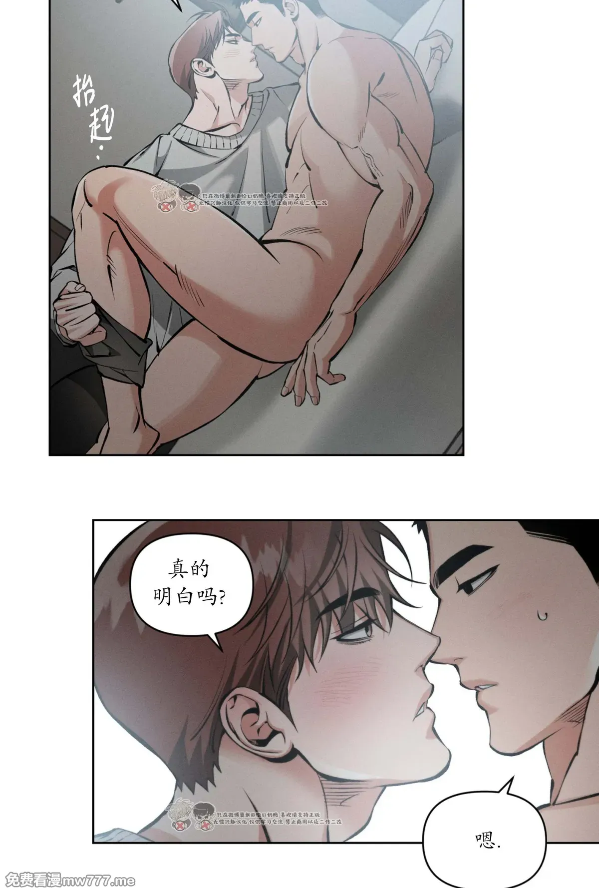 第118话 第 22 页