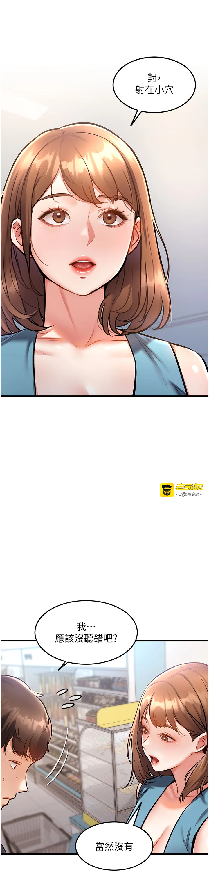 第4话 - 请射满我的子宫♡ 第 5 页