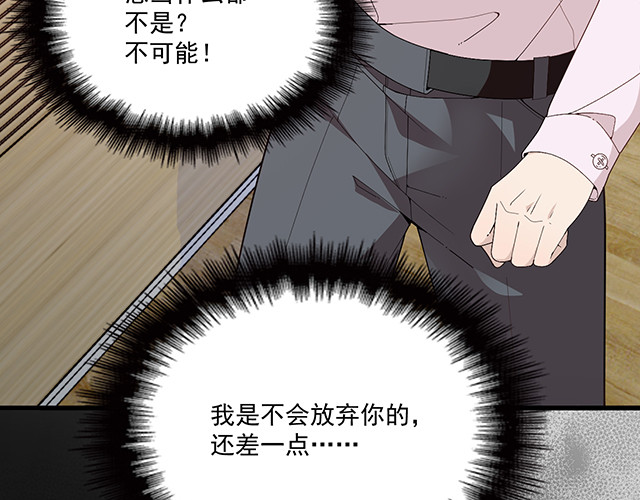 第101话  我都是为了你 第 82 页