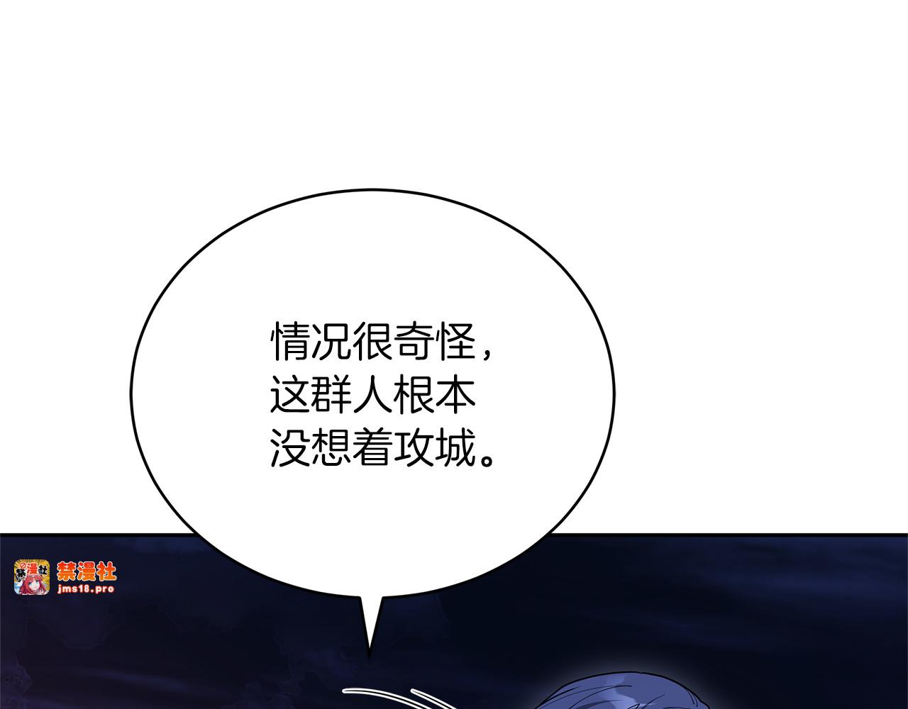 第76话 全面开战 第 141 页
