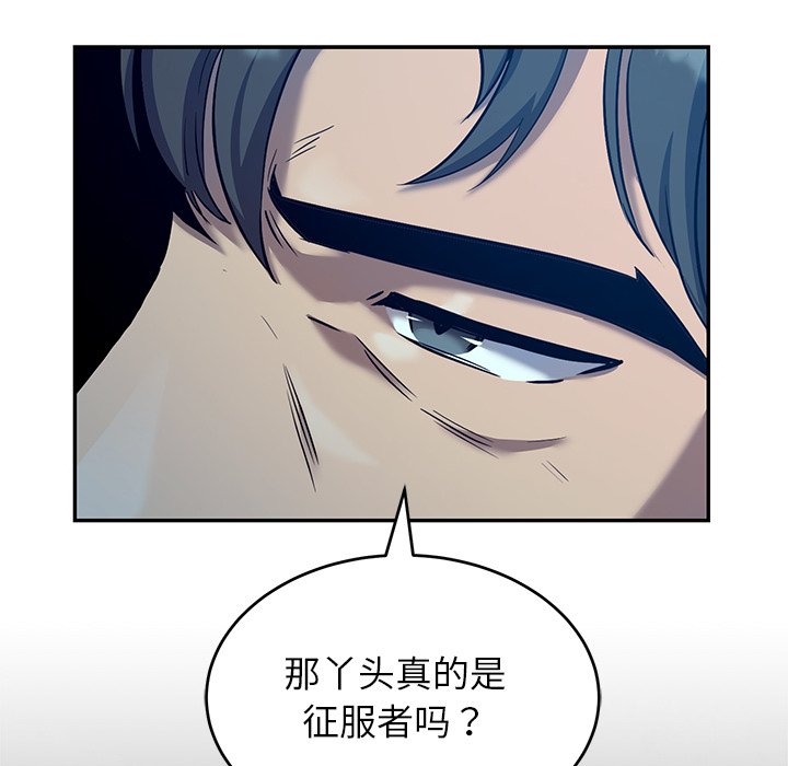 第19话 第 16 页