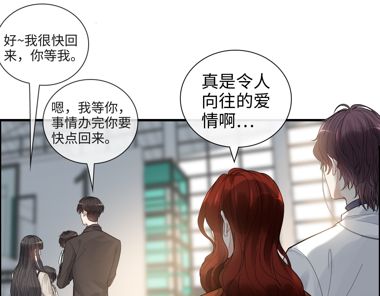第421话 墨夫人的邀约 第 22 页