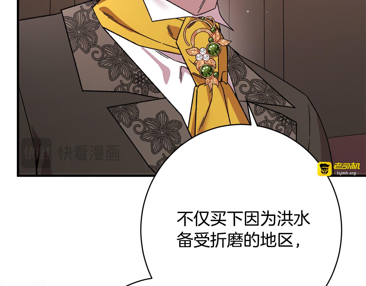 第48话 由你来负责 第 69 页