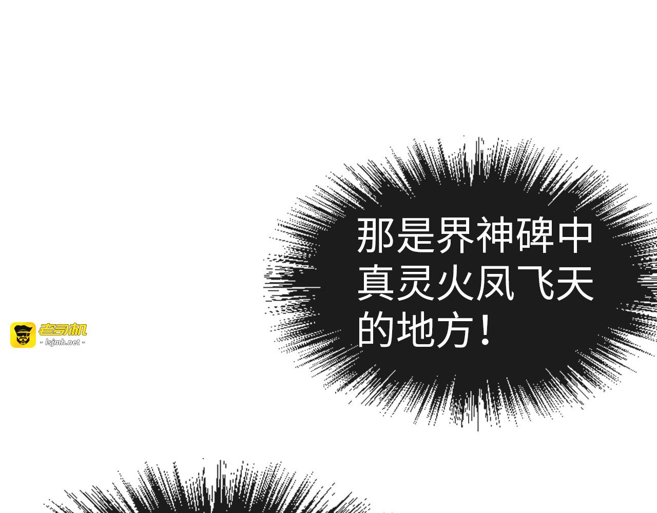 第102话 钩绊难舍 第 143 页