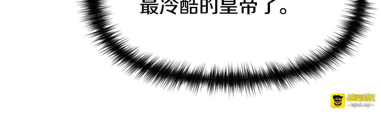 第89话 皇后桂冠 第 77 页