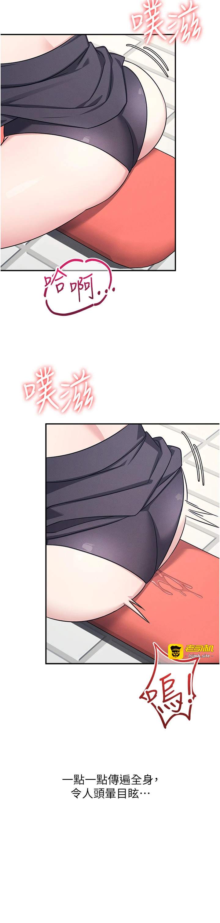 第22话 - 我的身体会变怎样? 第 15 页