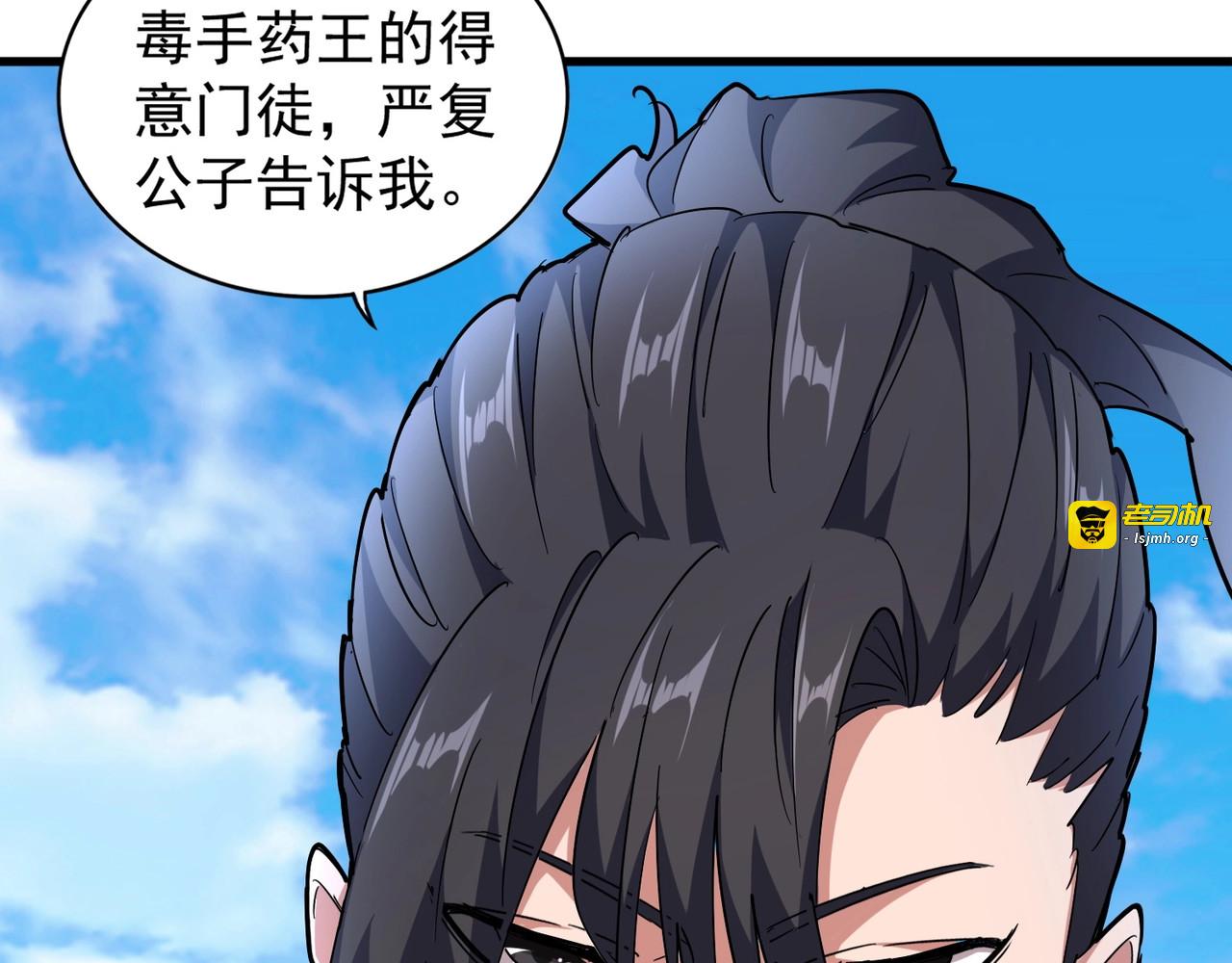 第163话 动手先动脑！ 第 121 页