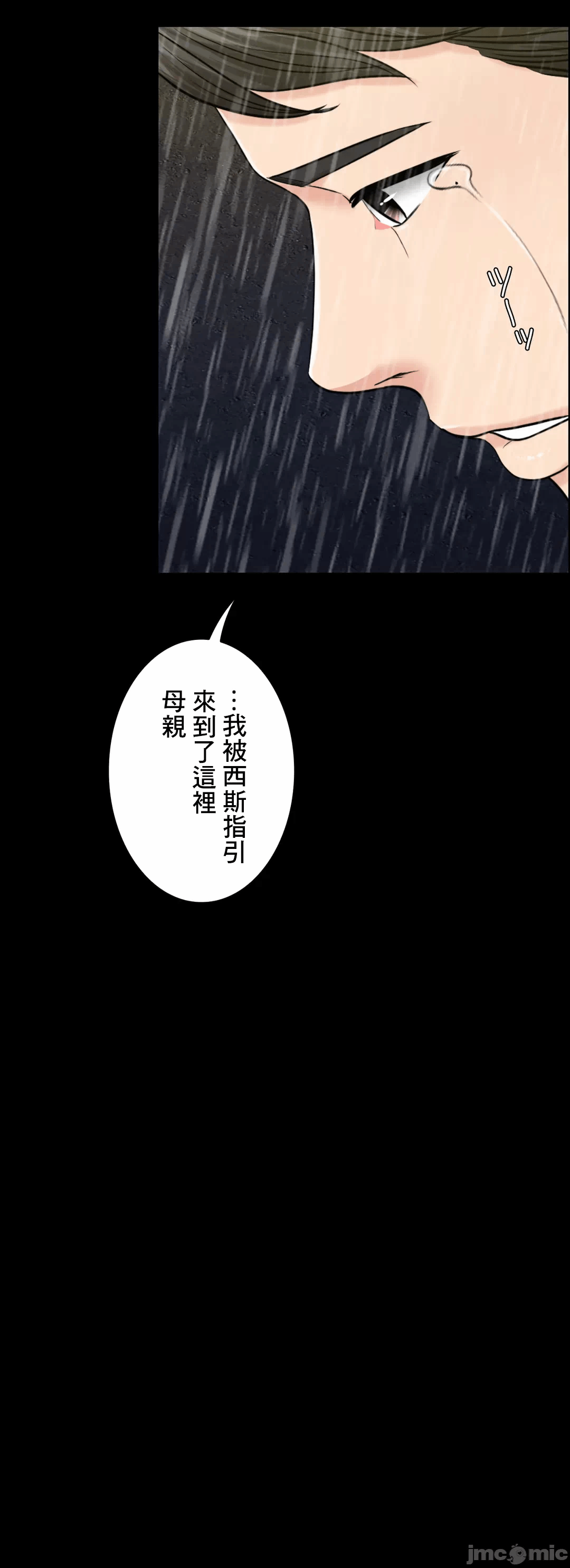 第59话 第 62 页