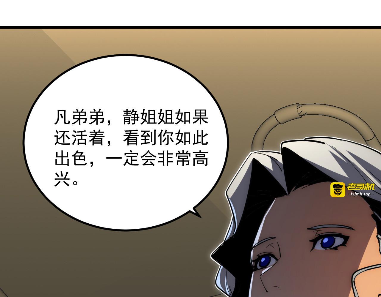 254 意外的终结！ 第 73 页