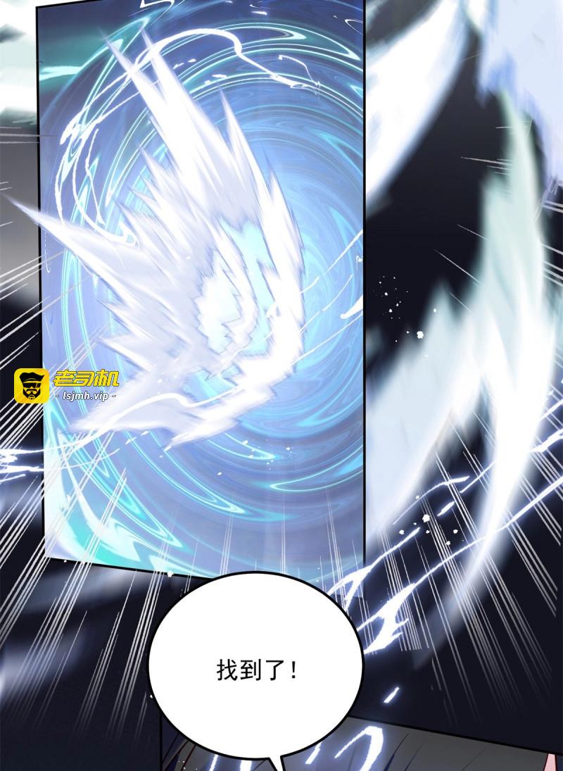 第42话 第41话 我要的报答 第 3 页