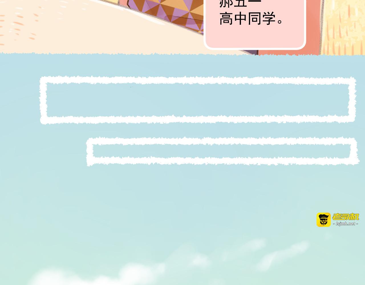 第6话 亲爱的闺蜜郝五一 第 5 页