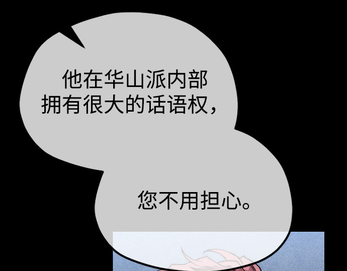 第175话 第 63 页