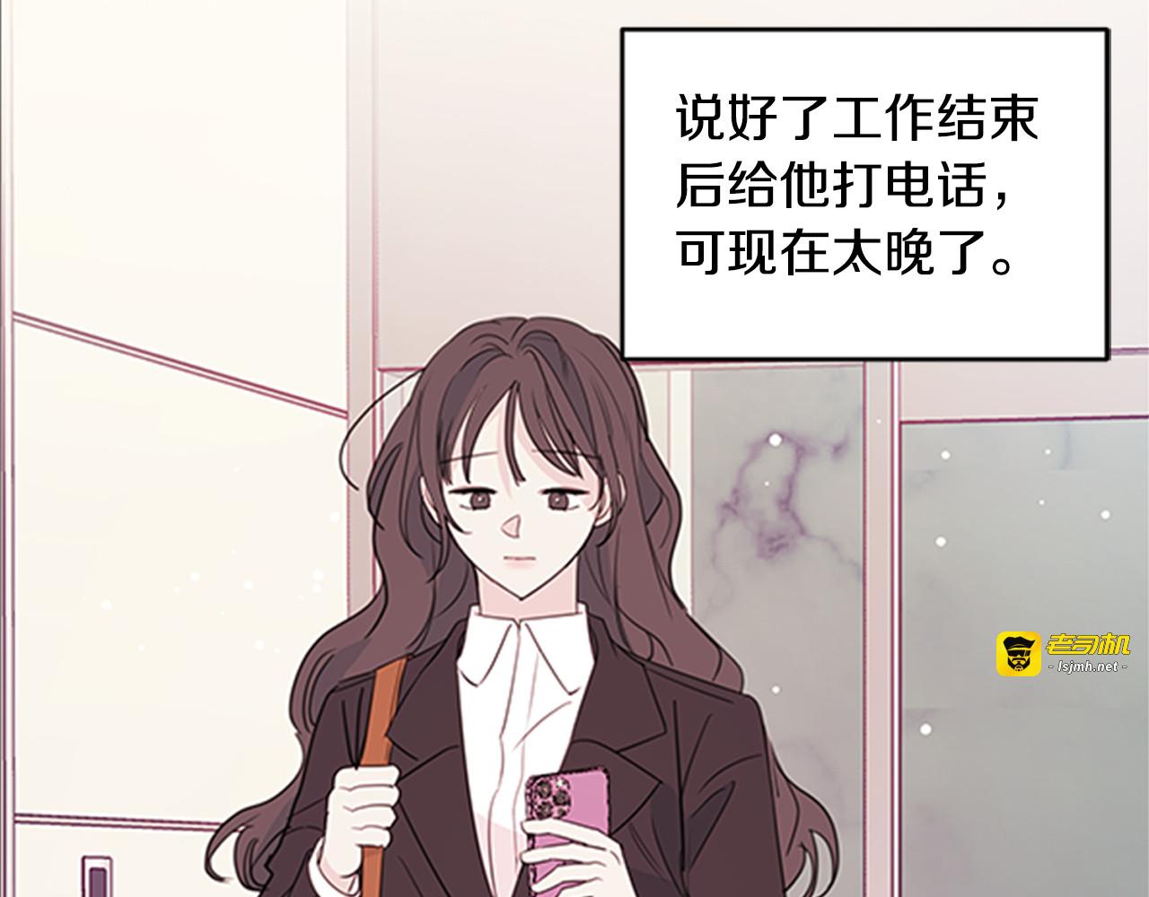 第89话 下班回家 第 11 页
