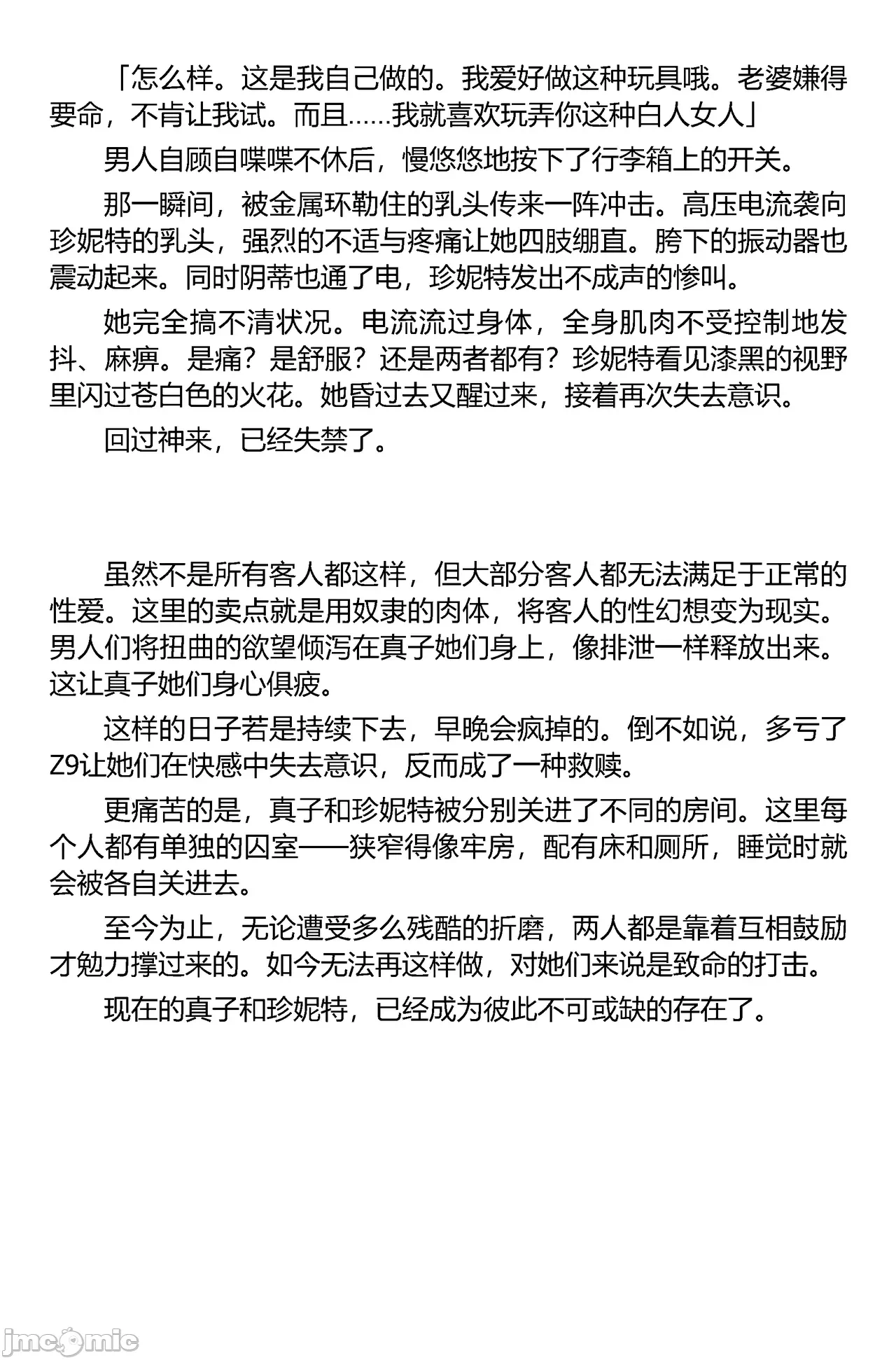 第一话 第 102 页