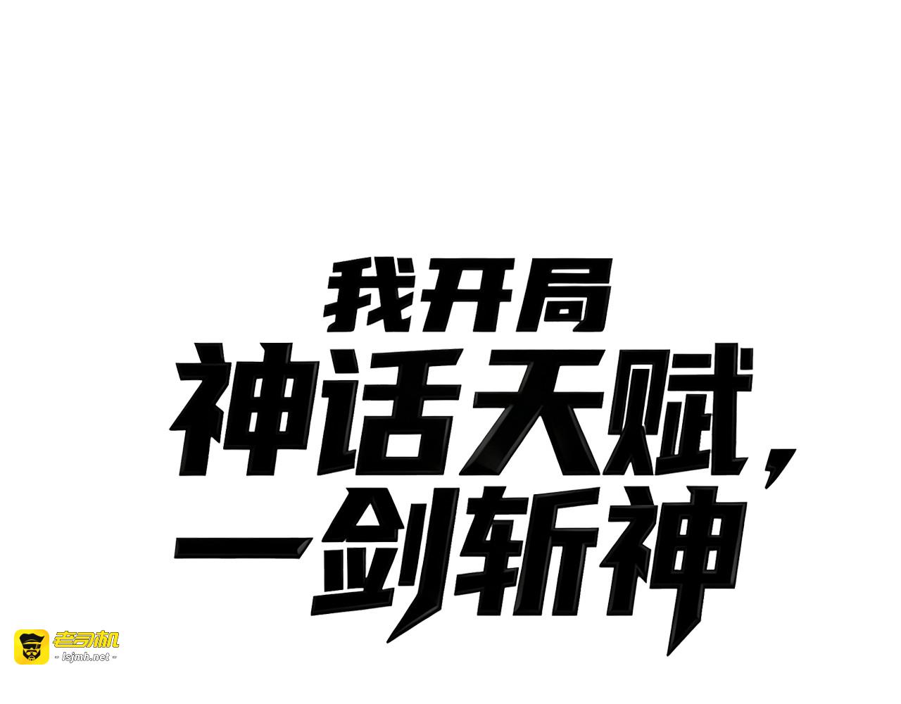 第5话 新技能：拔刀斩！ 第 17 页