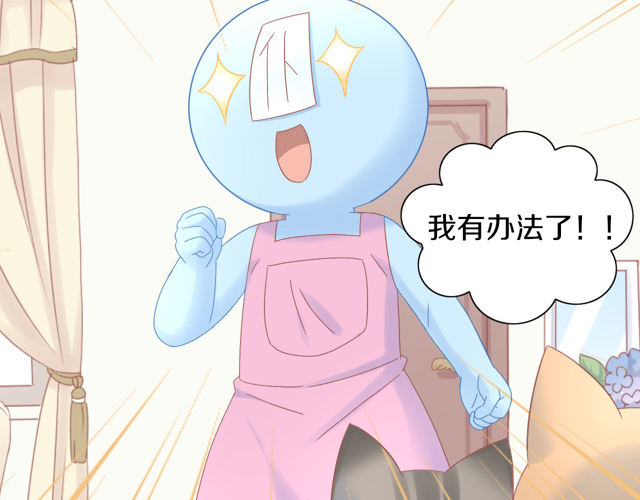 第187话 暖暖的窝 第 62 页