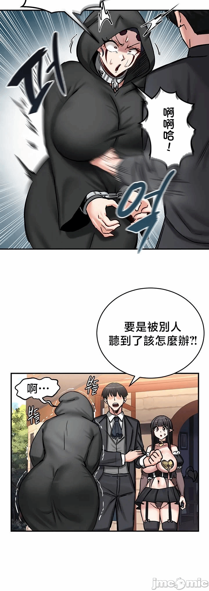 第64话 第 5 页
