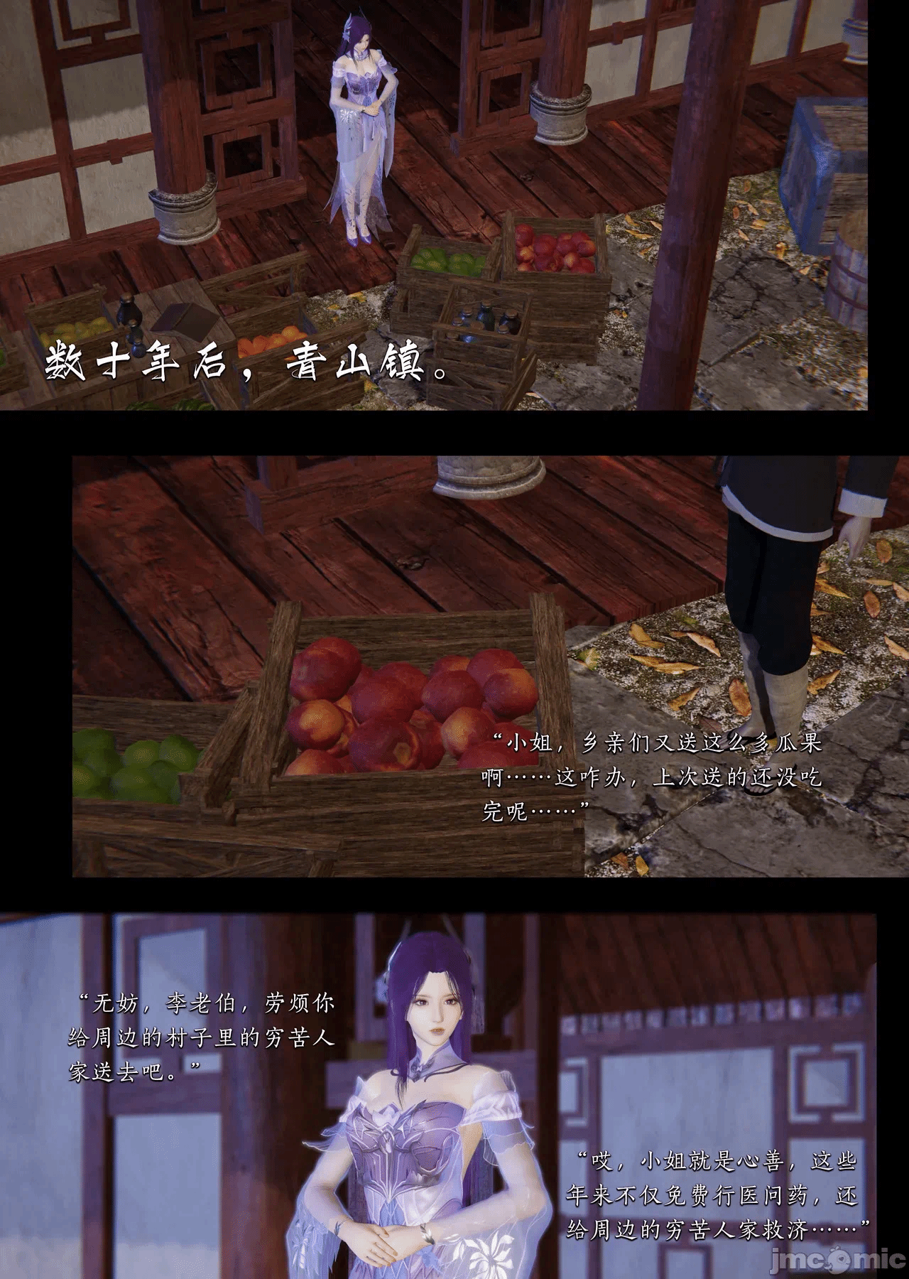 第一话 第 8 页