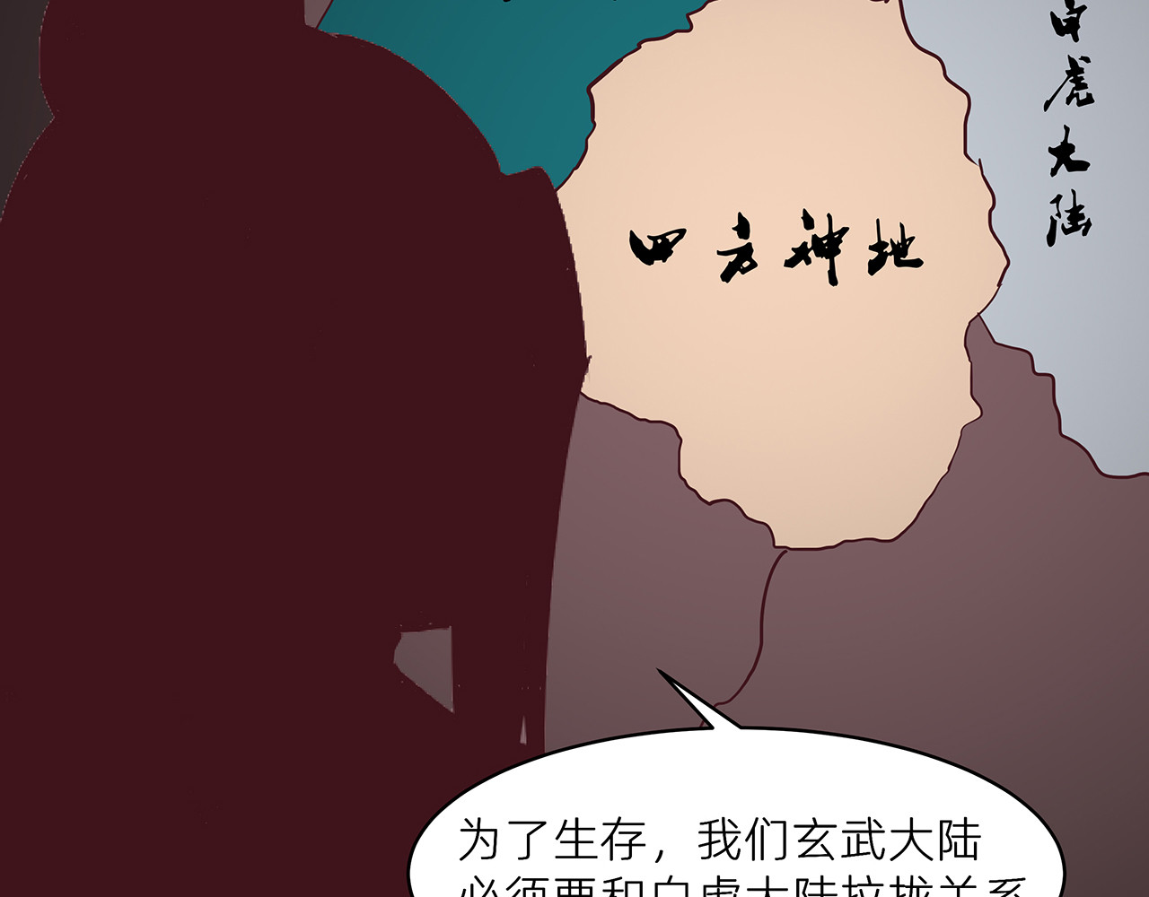 第170话 我保护你 第 30 页