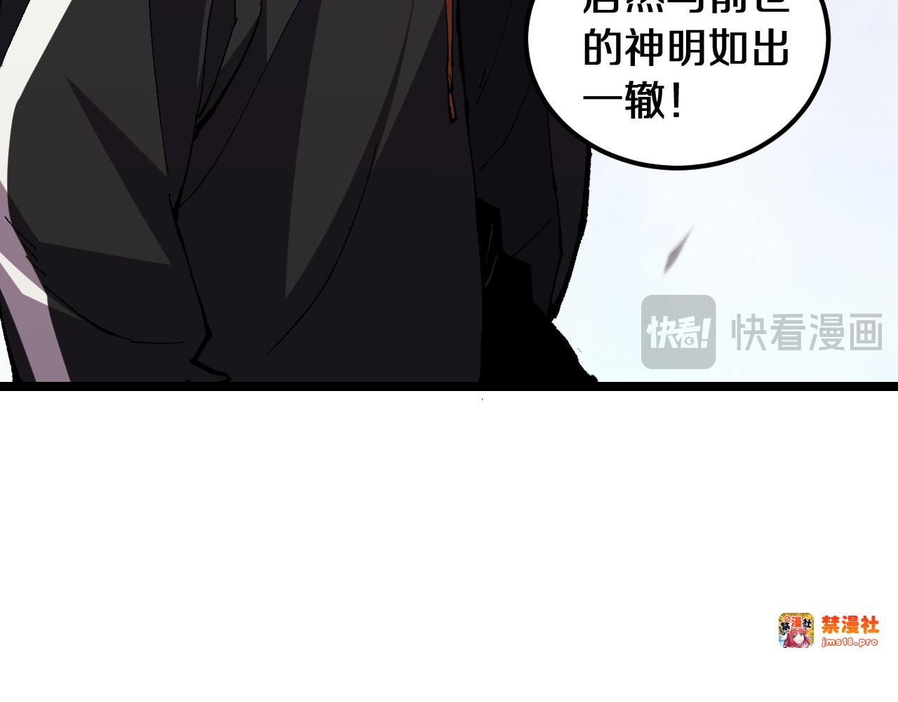 第1话  国运擂台 第 91 页