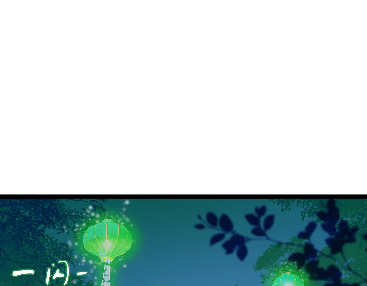 第74话 山神巡山 第 16 页