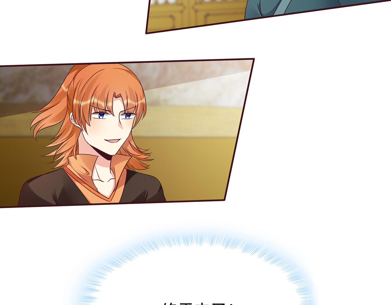 第155话 打脸疼不？ 第 78 页