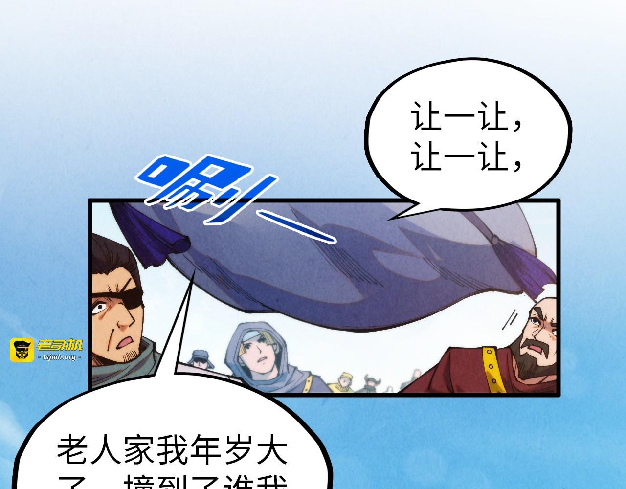 第313话 佣兵大会 第 21 页