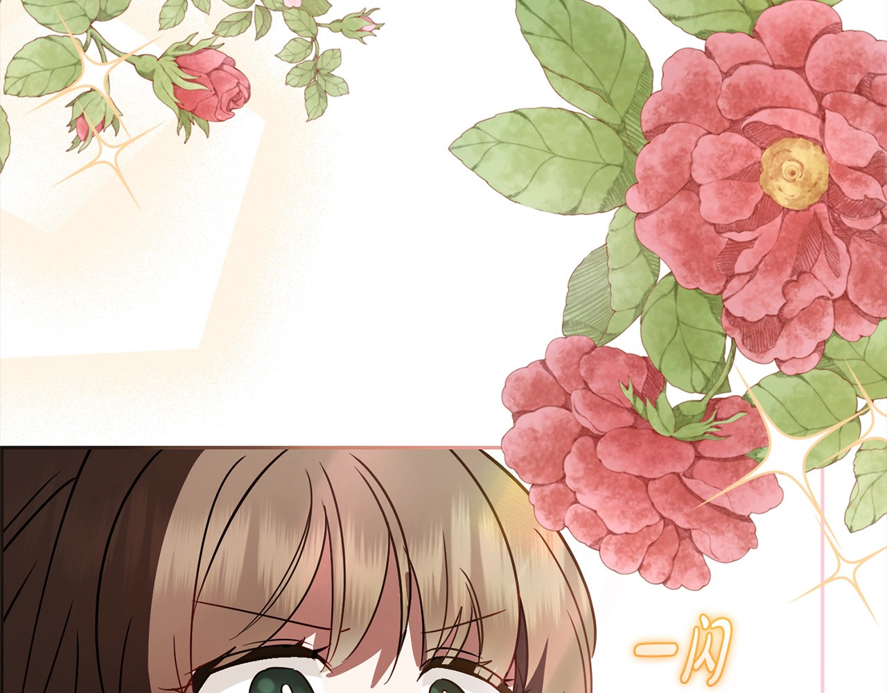 第47话 我记住了你的所有喜好… 第 142 页