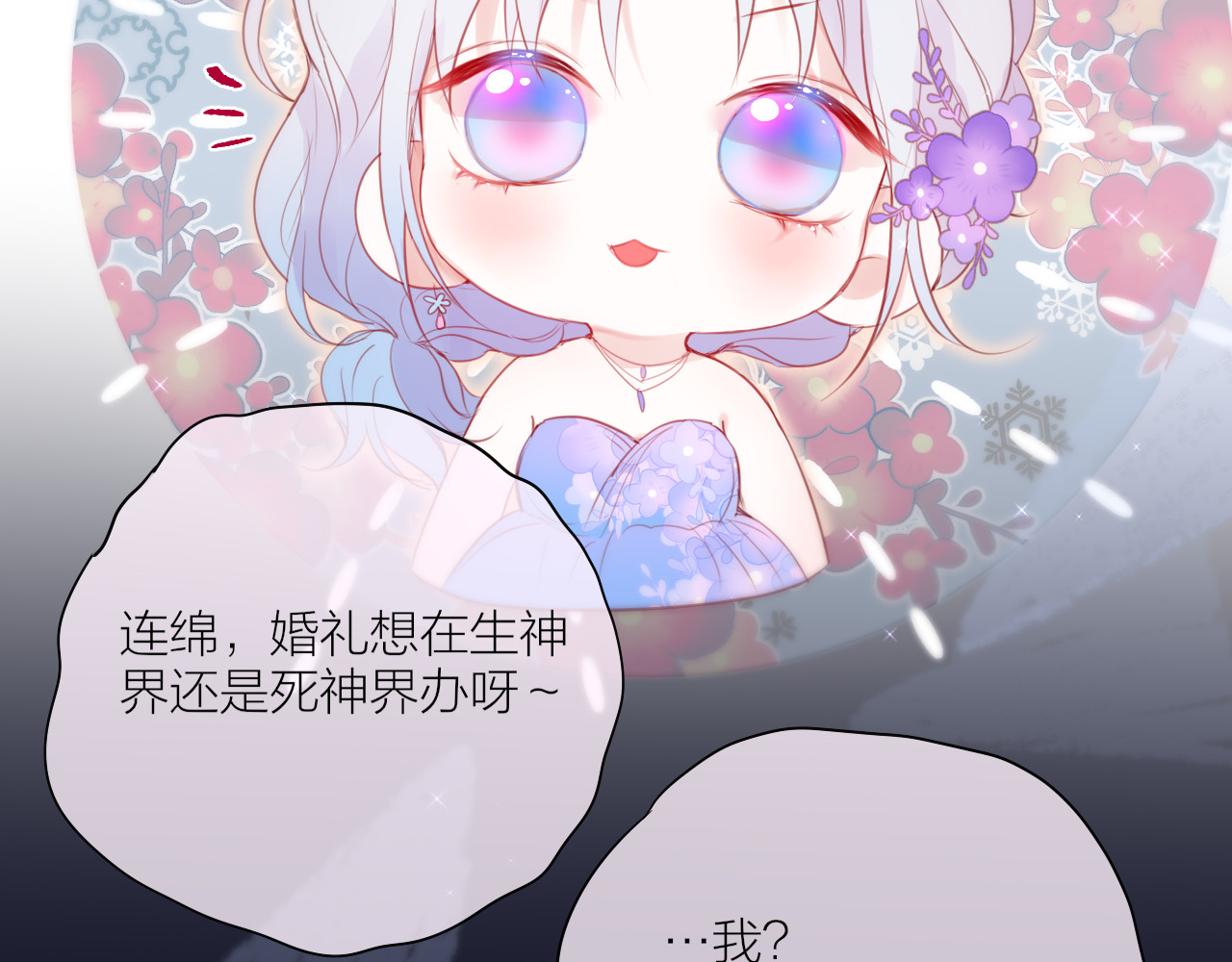 番外一 婚礼（上） 第 56 页