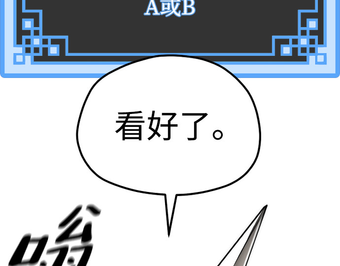 第84话 第 206 页
