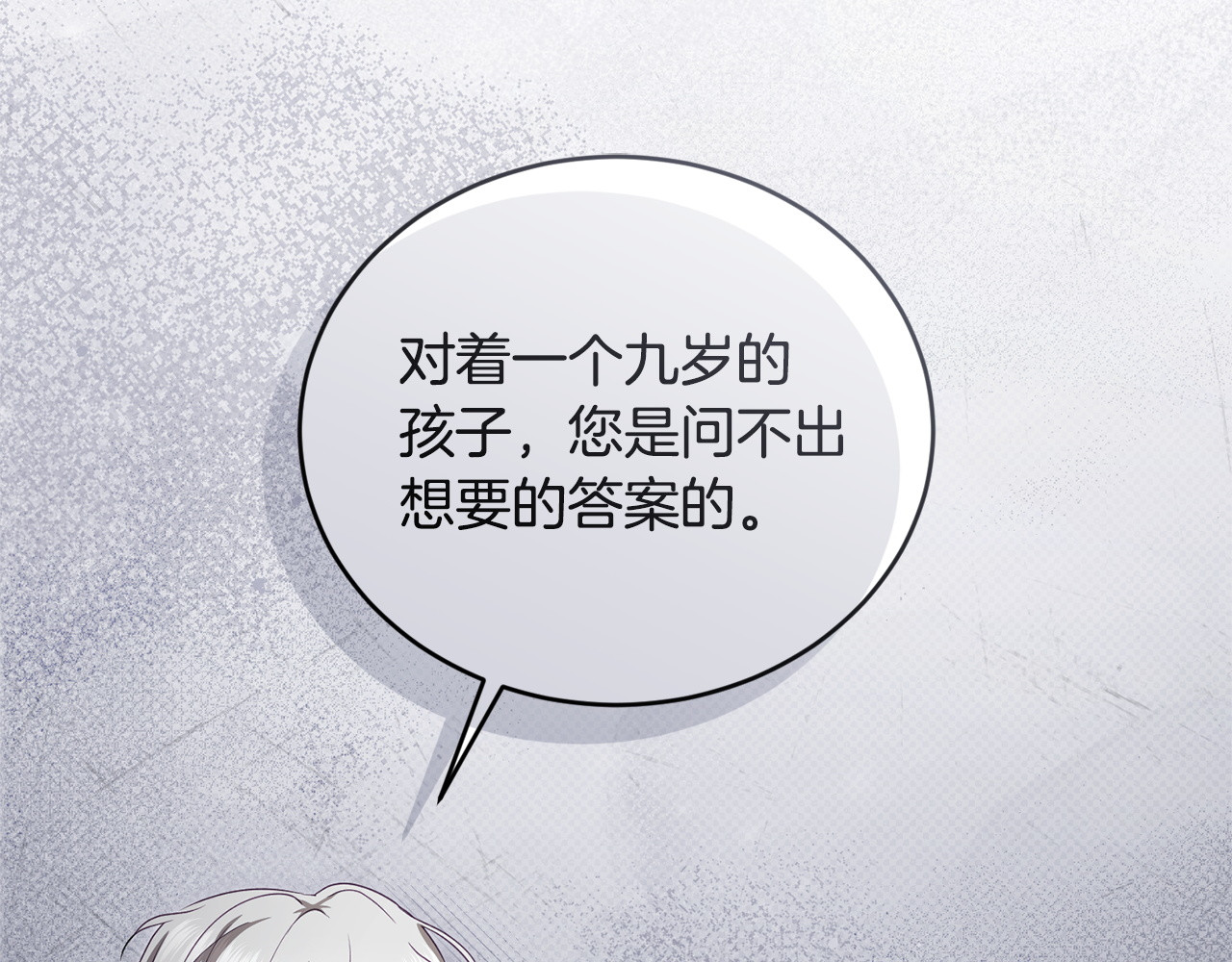 第6话 偷偷想念 第 274 页