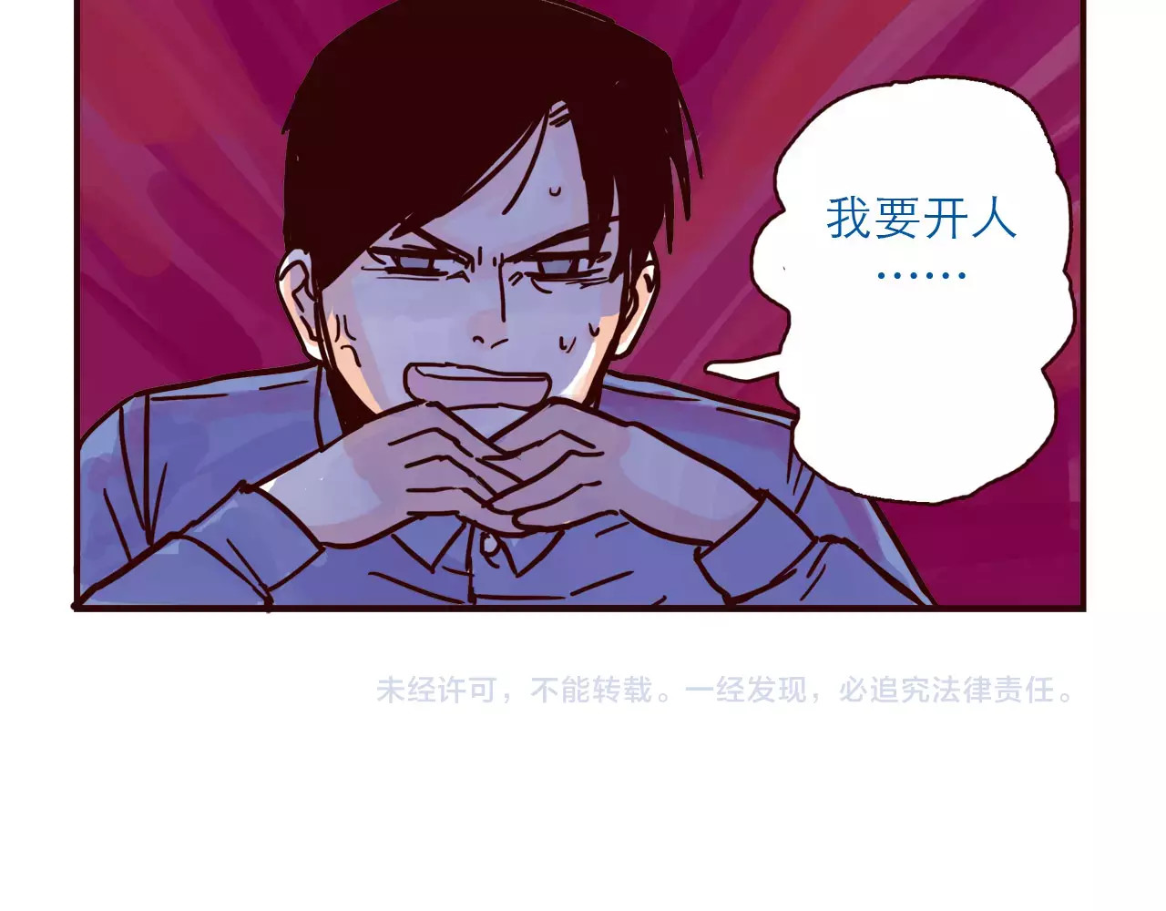 第101话 身份危机 第 20 页