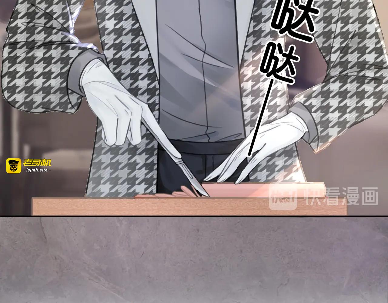 第3话 请叫我乖狗！ 第 73 页