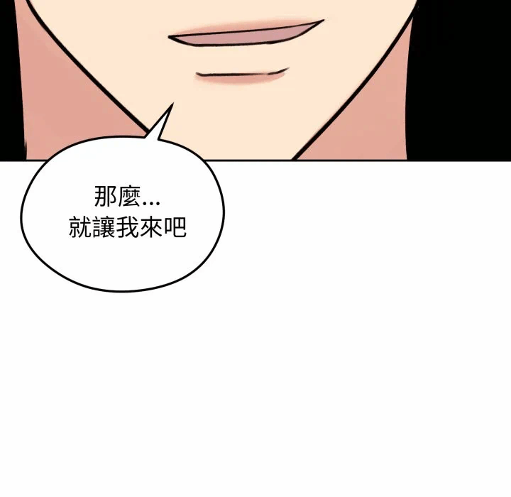 第53话 第 86 页