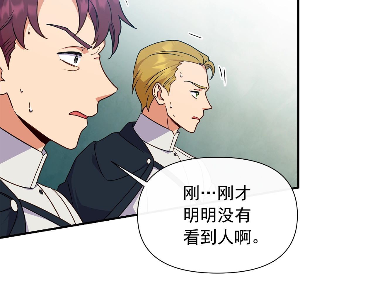 第121话 不得已 第 94 页