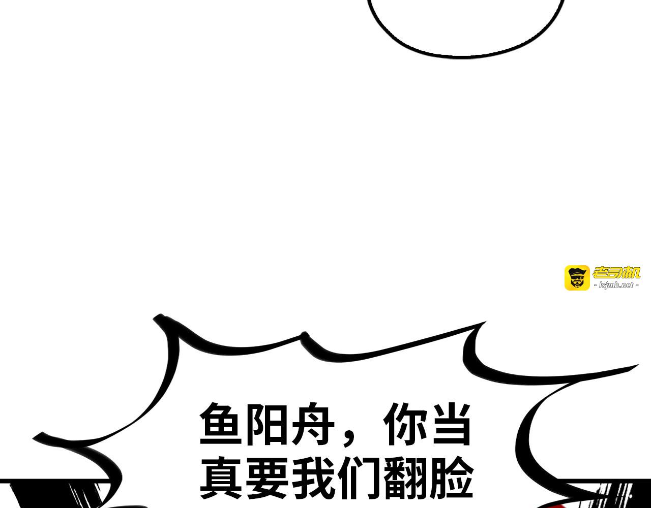 第356话 武帝相遇，四季结界 第 73 页