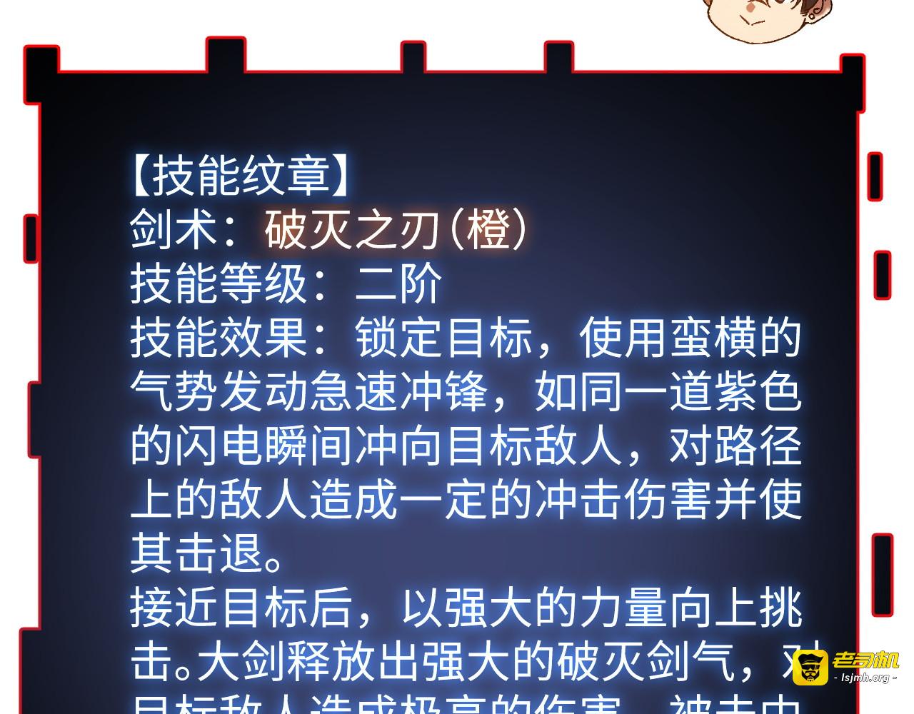 第12话 疯狂刷经验 第 17 页