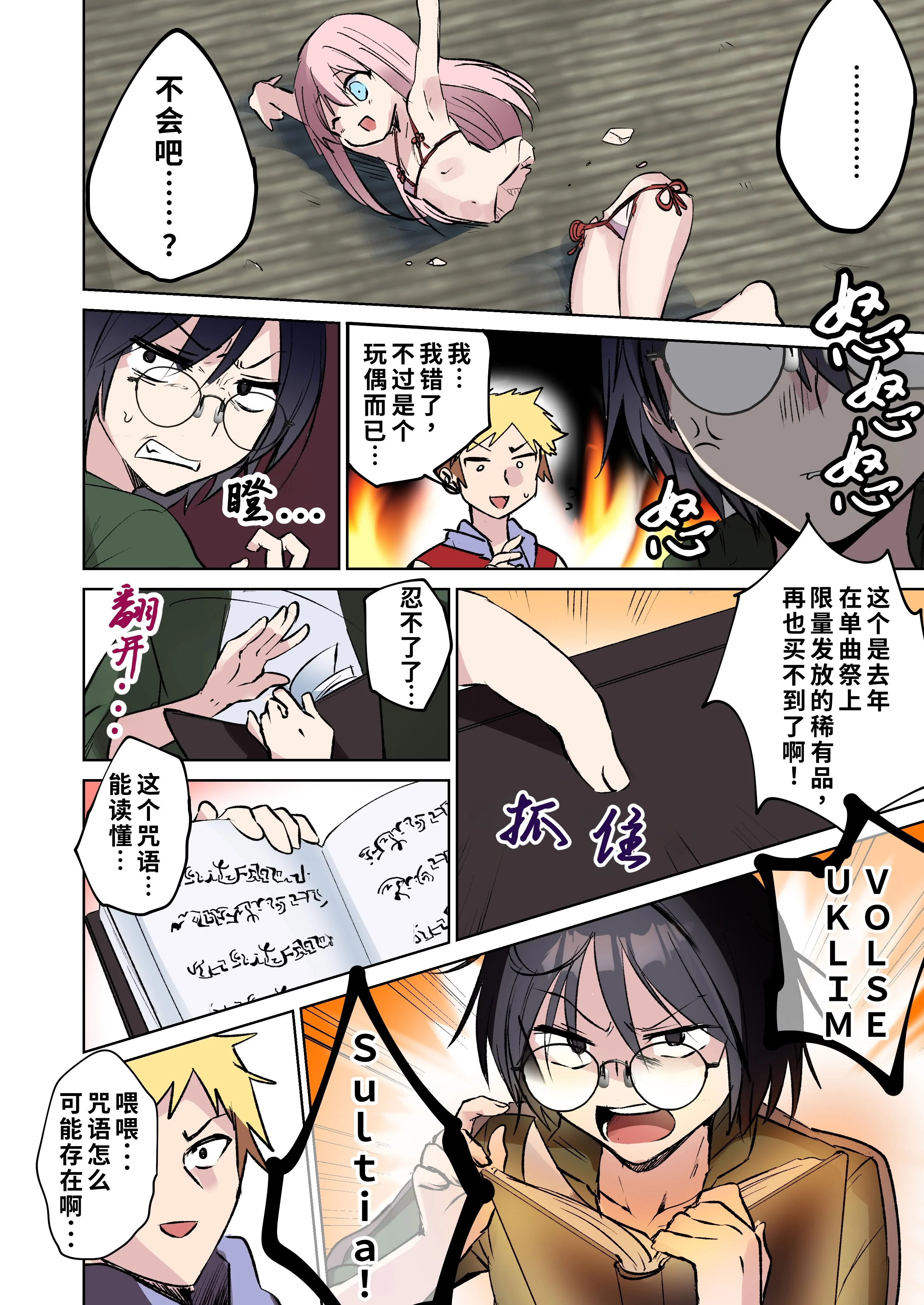 第1话 第 5 页