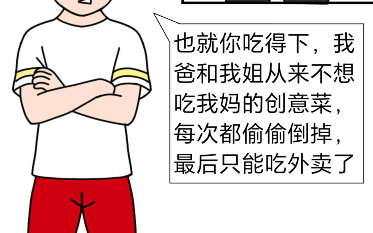 体育课间 第 35 页